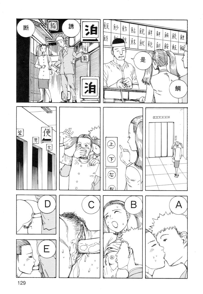 Ana, Moji, Ketsueki Nado Ga Arawareru Manga 130