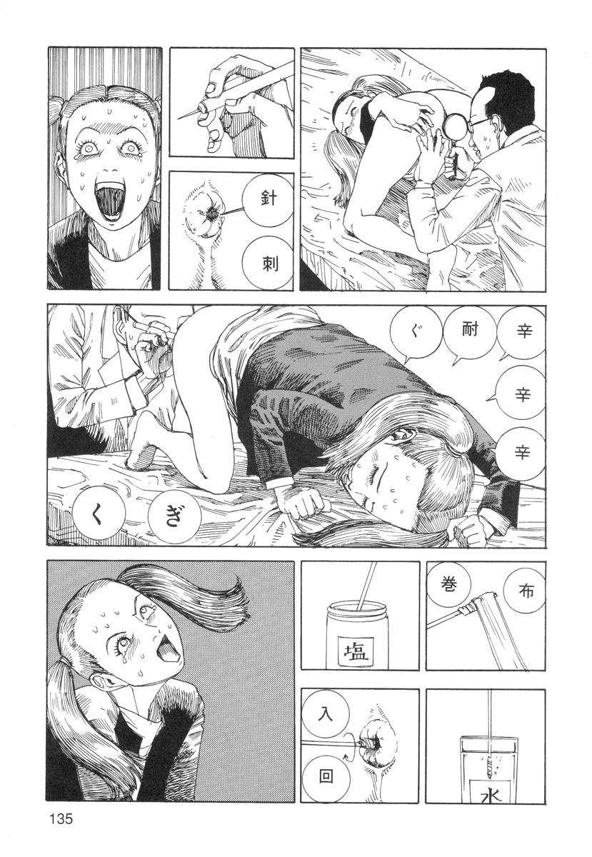 Ana, Moji, Ketsueki Nado Ga Arawareru Manga 136