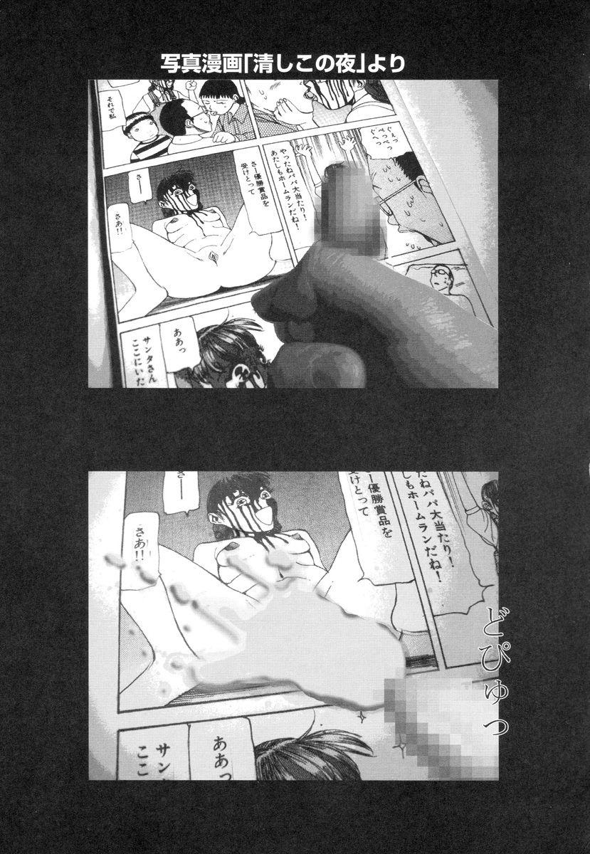 Ana, Moji, Ketsueki Nado Ga Arawareru Manga 140
