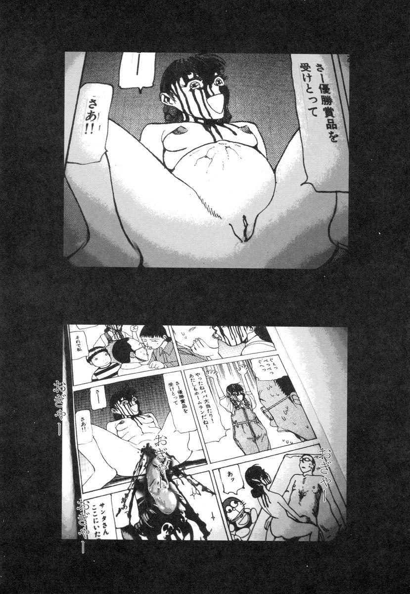 Ana, Moji, Ketsueki Nado Ga Arawareru Manga 141