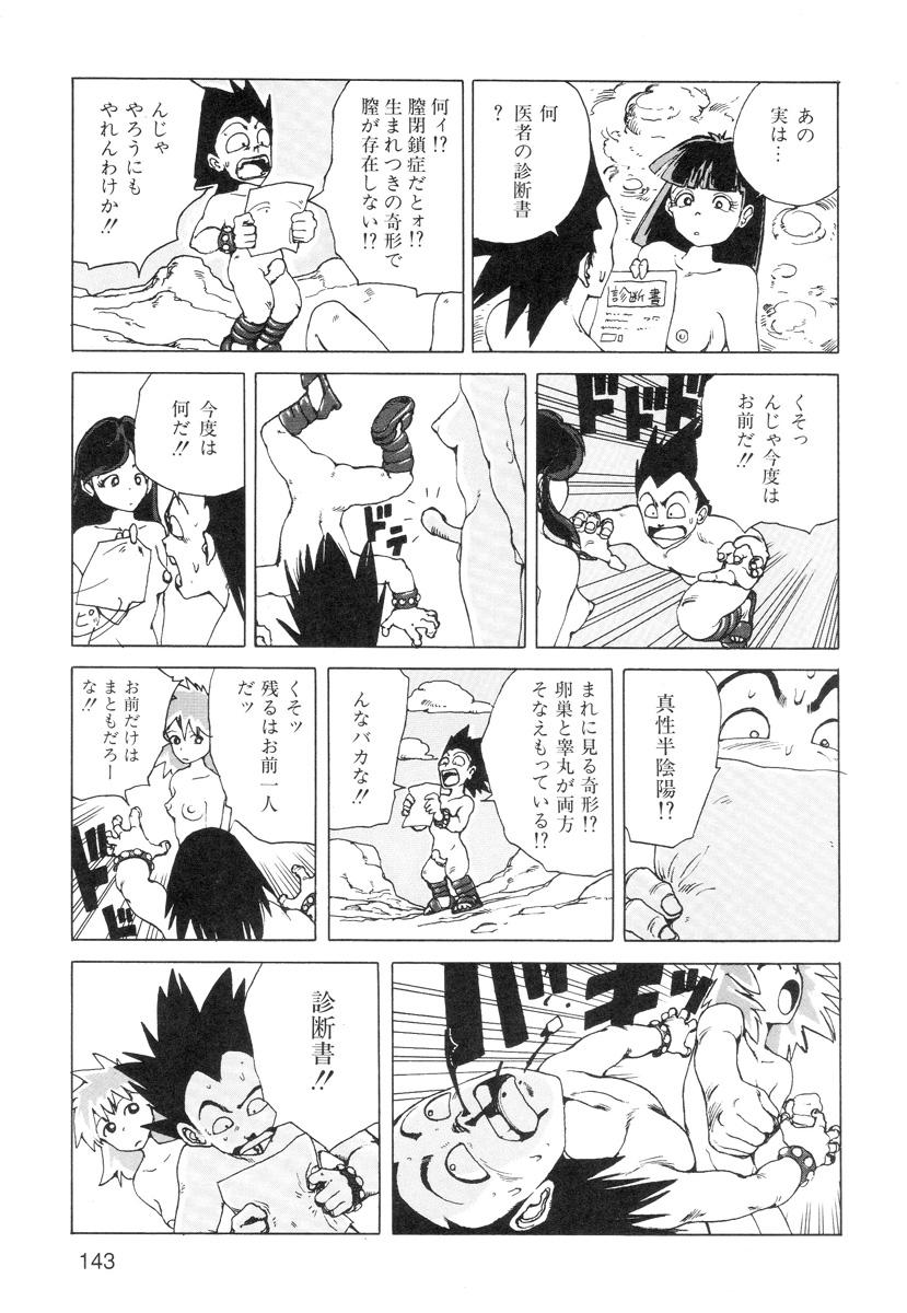 Ana, Moji, Ketsueki Nado Ga Arawareru Manga 144