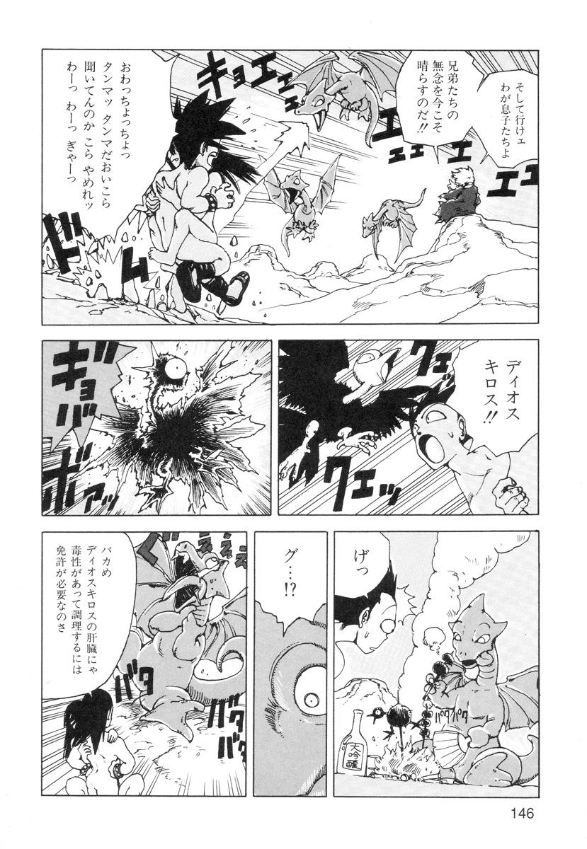 Ana, Moji, Ketsueki Nado Ga Arawareru Manga 147