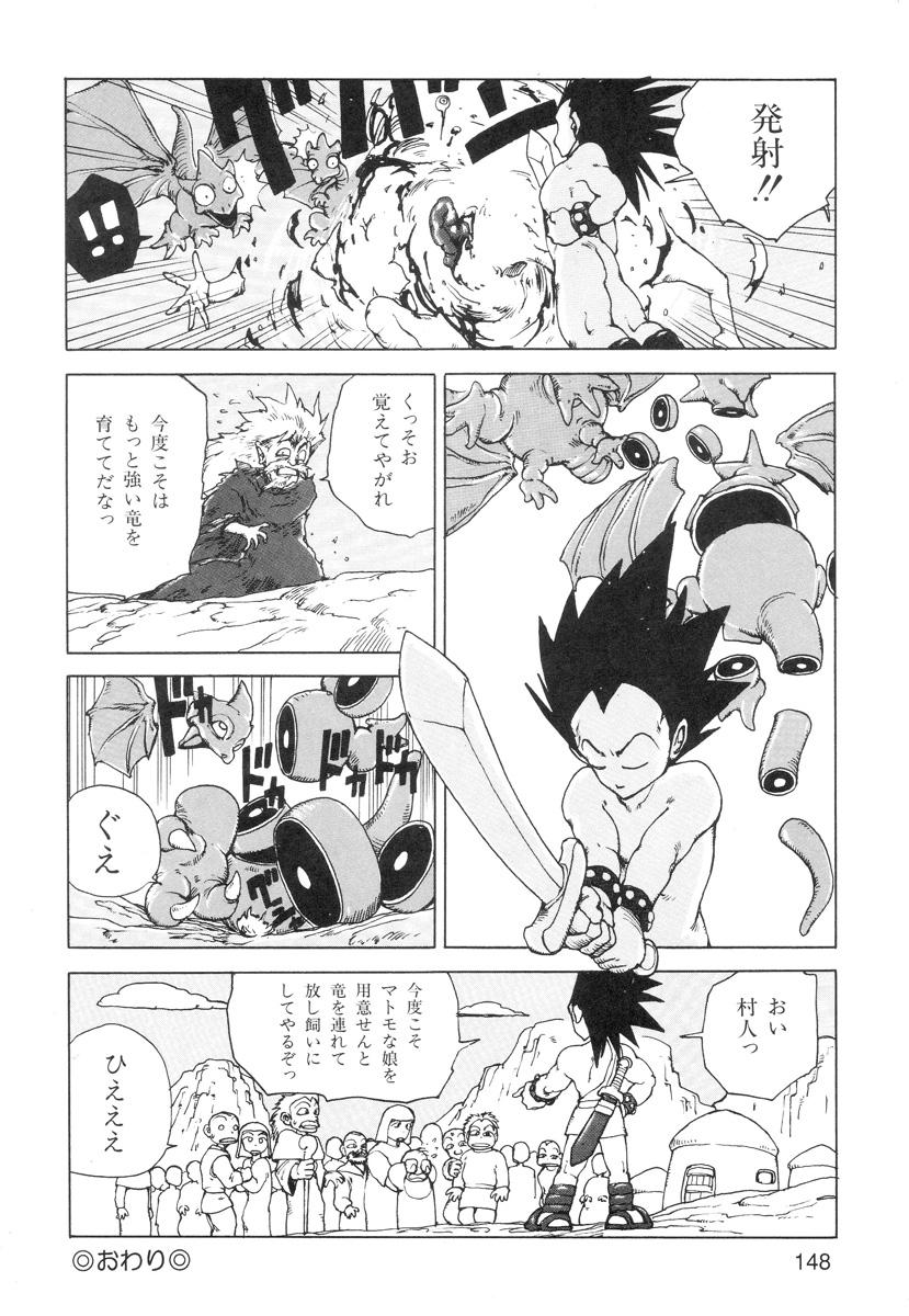 Ana, Moji, Ketsueki Nado Ga Arawareru Manga 149