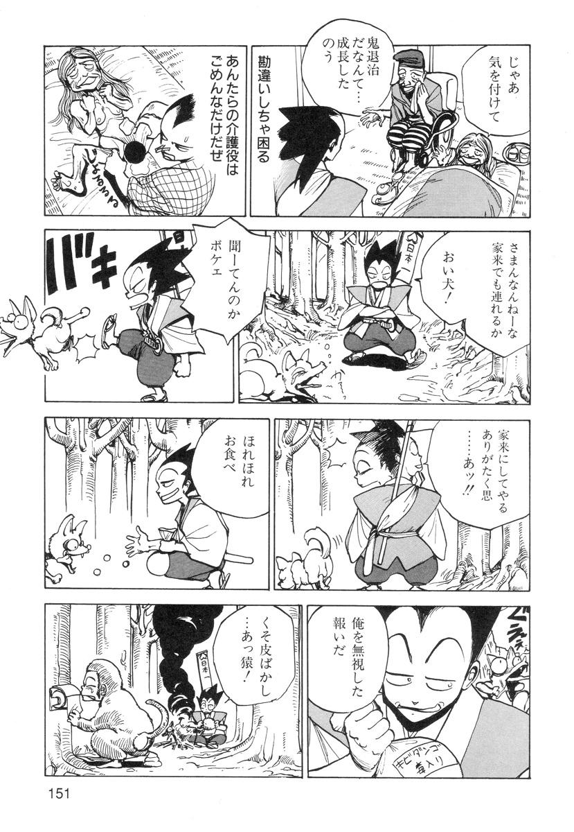 Ana, Moji, Ketsueki Nado Ga Arawareru Manga 152