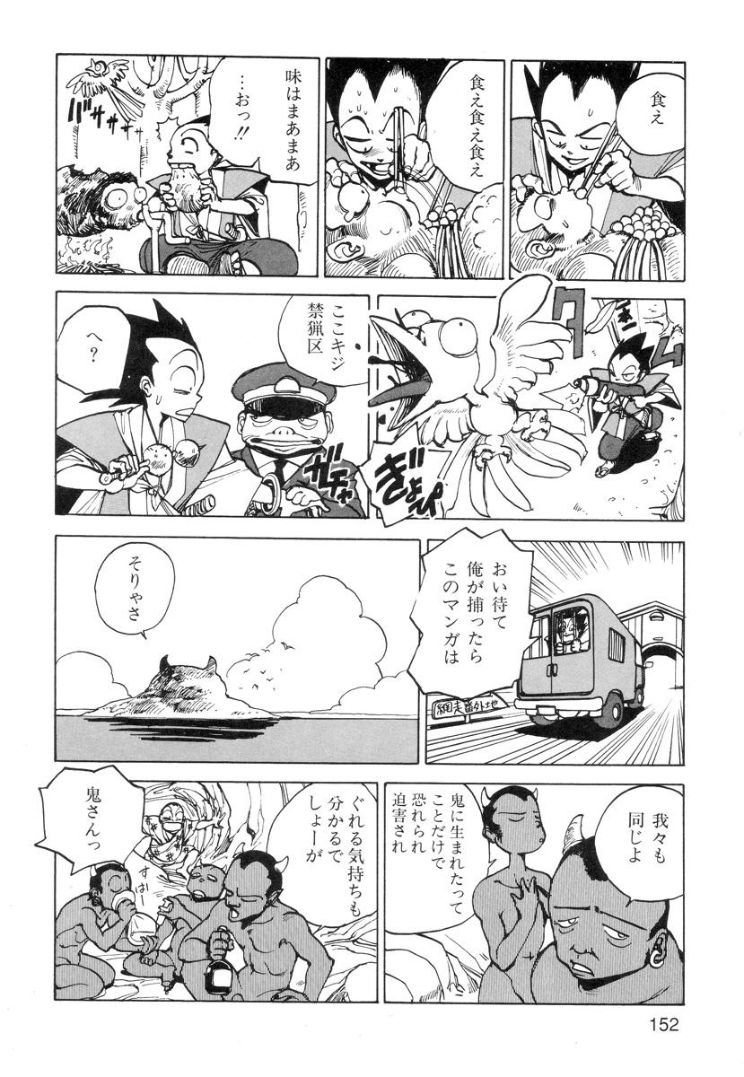 Ana, Moji, Ketsueki Nado Ga Arawareru Manga 153