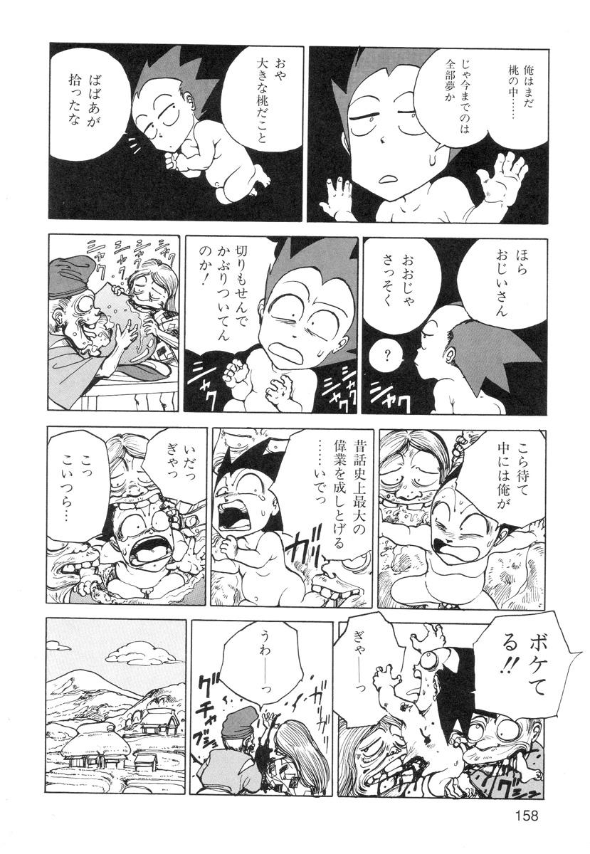 Ana, Moji, Ketsueki Nado Ga Arawareru Manga 159
