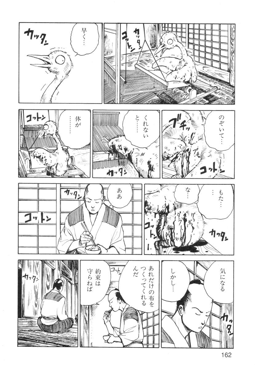 Ana, Moji, Ketsueki Nado Ga Arawareru Manga 163