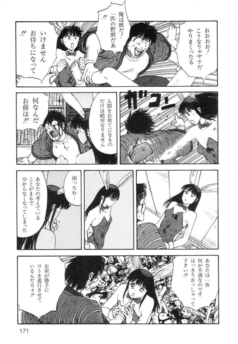 Ana, Moji, Ketsueki Nado Ga Arawareru Manga 172