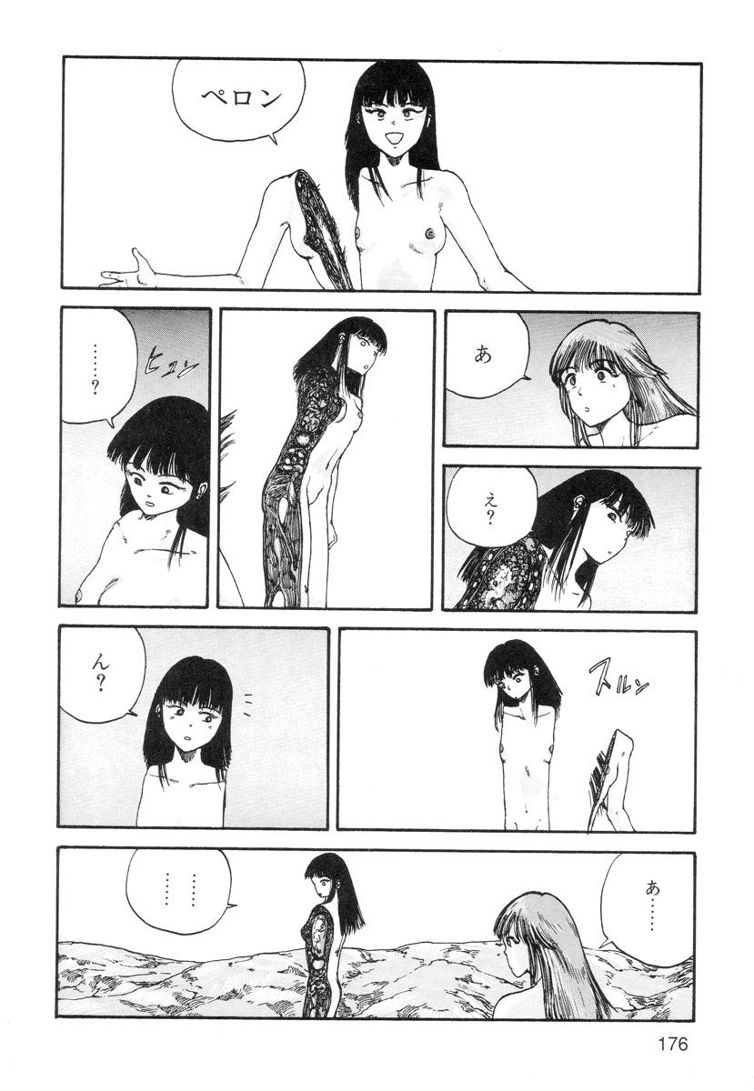 Ana, Moji, Ketsueki Nado Ga Arawareru Manga 177