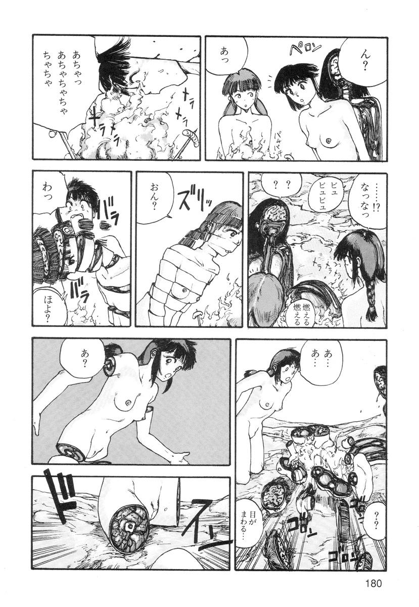Ana, Moji, Ketsueki Nado Ga Arawareru Manga 181