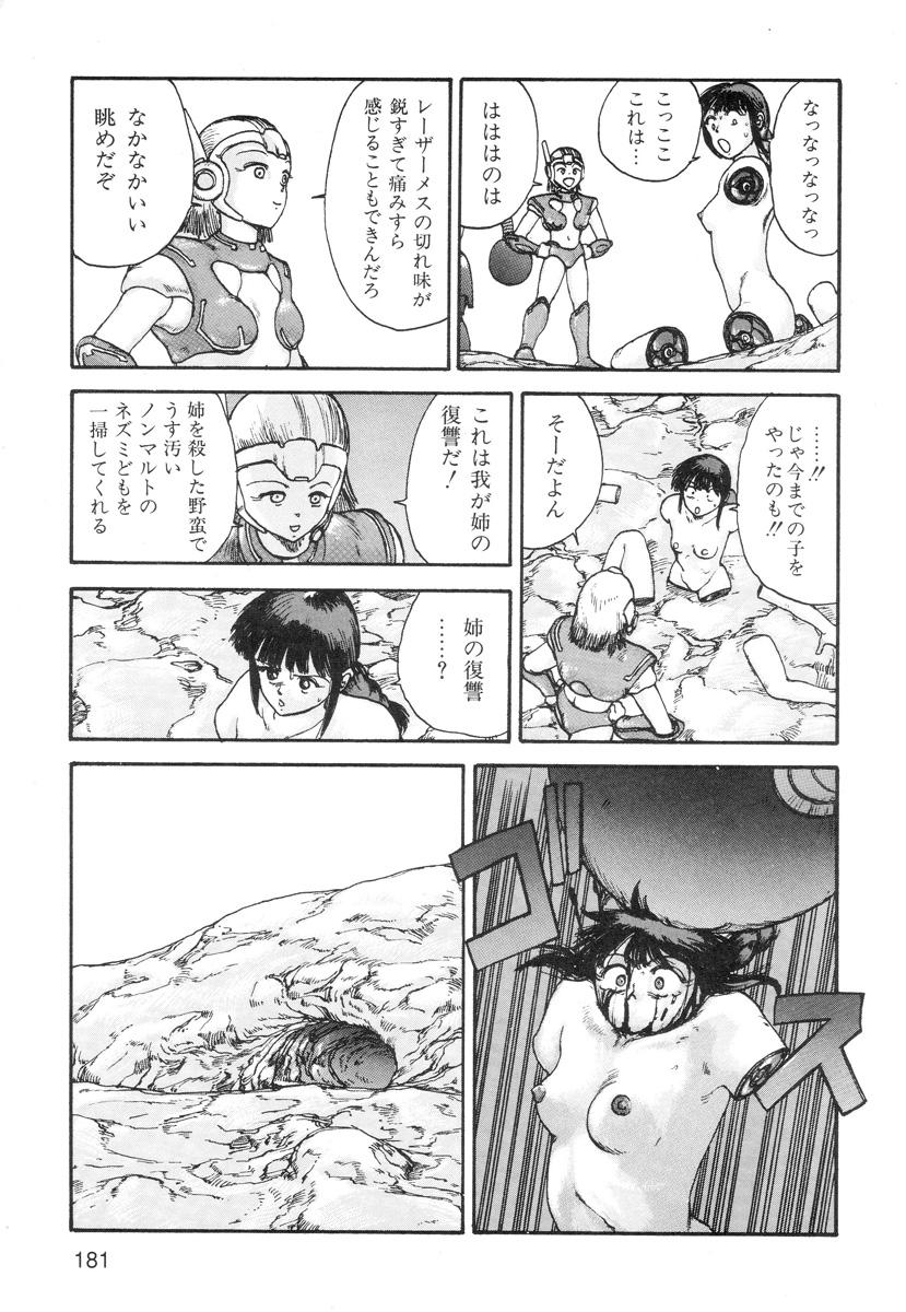 Ana, Moji, Ketsueki Nado Ga Arawareru Manga 182