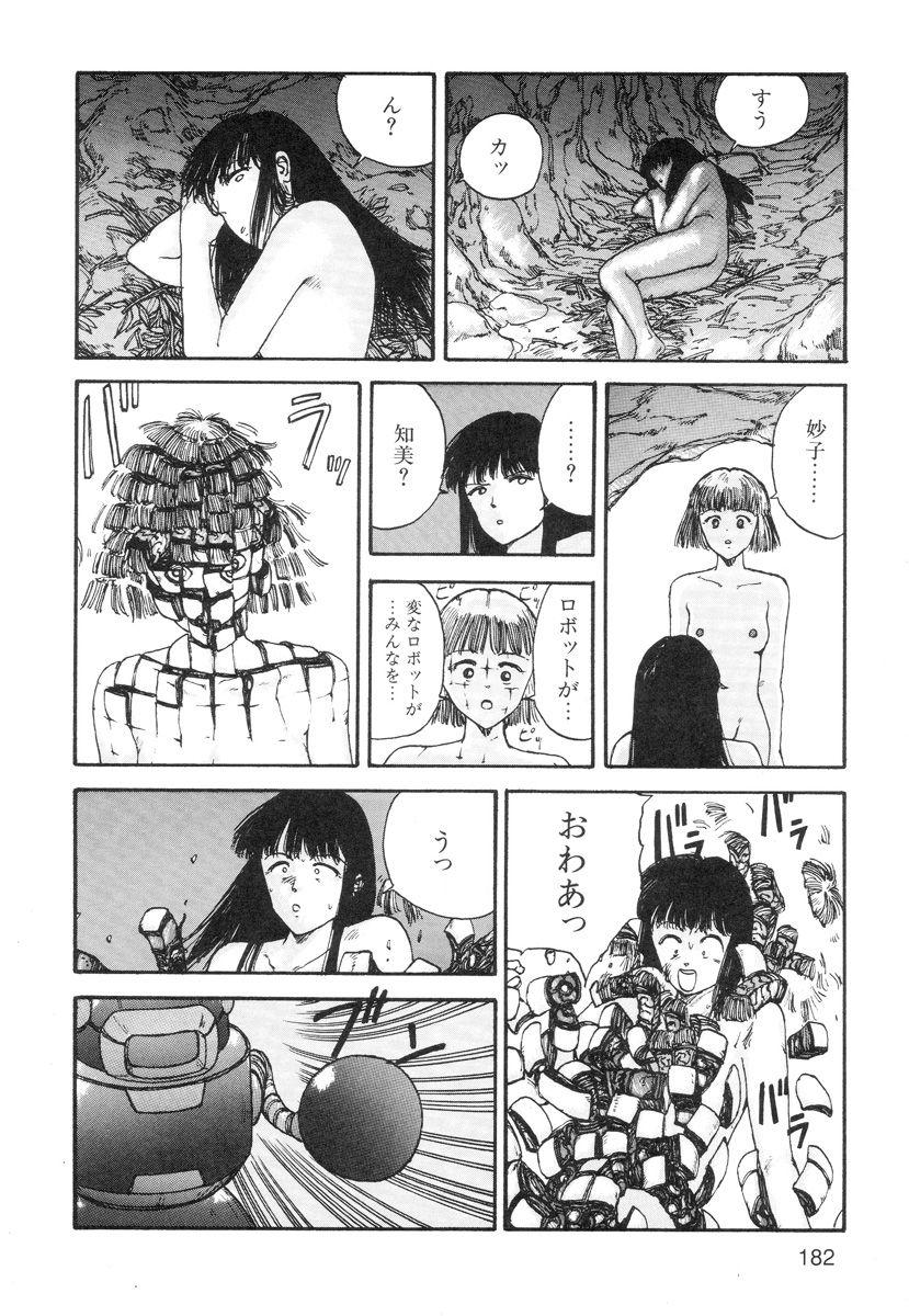 Ana, Moji, Ketsueki Nado Ga Arawareru Manga 183