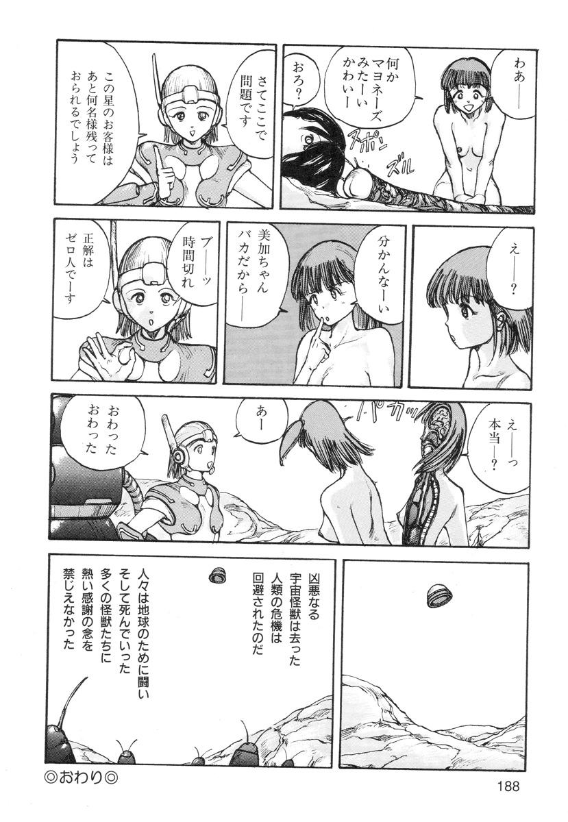 Ana, Moji, Ketsueki Nado Ga Arawareru Manga 189