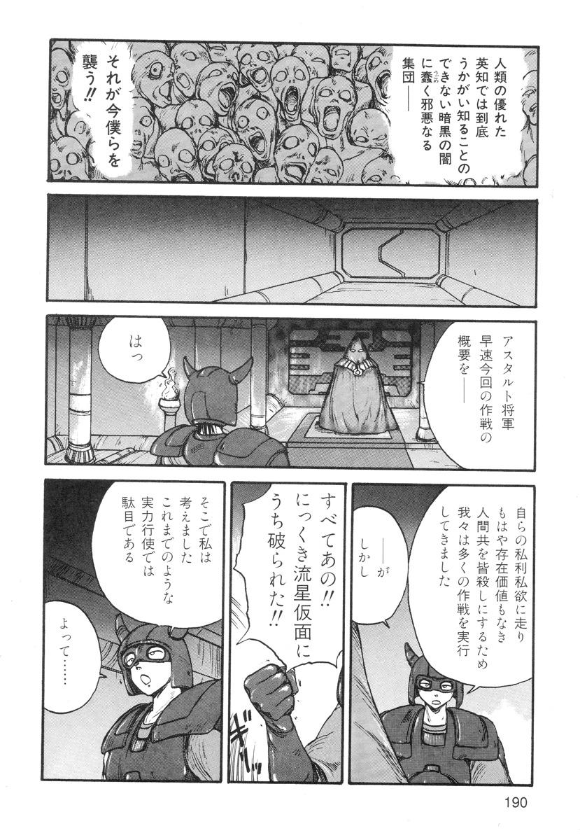 Ana, Moji, Ketsueki Nado Ga Arawareru Manga 191