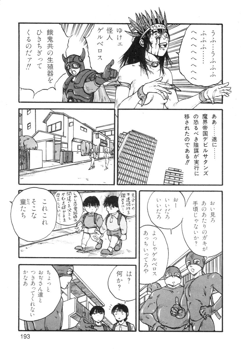Ana, Moji, Ketsueki Nado Ga Arawareru Manga 194
