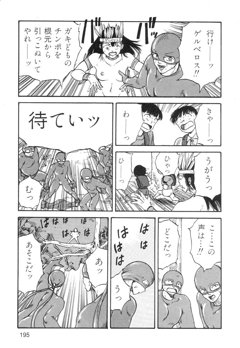 Ana, Moji, Ketsueki Nado Ga Arawareru Manga 196
