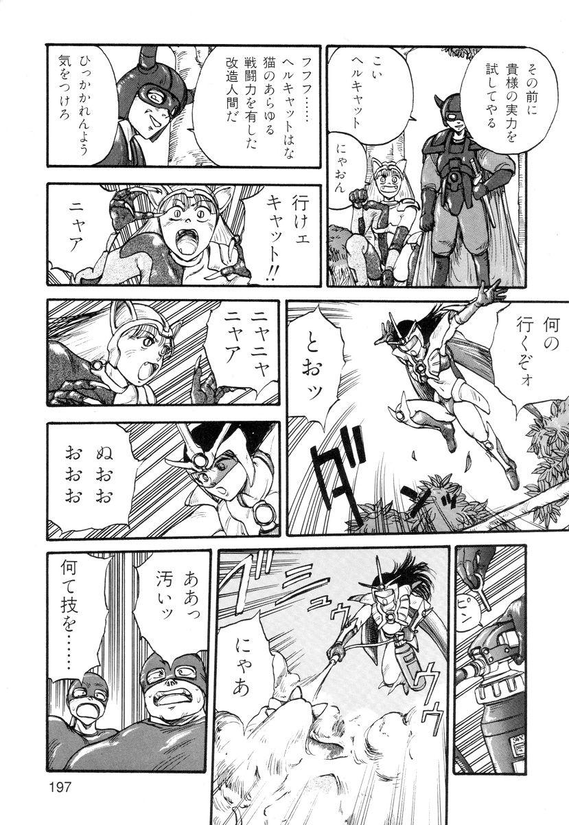 Ana, Moji, Ketsueki Nado Ga Arawareru Manga 198