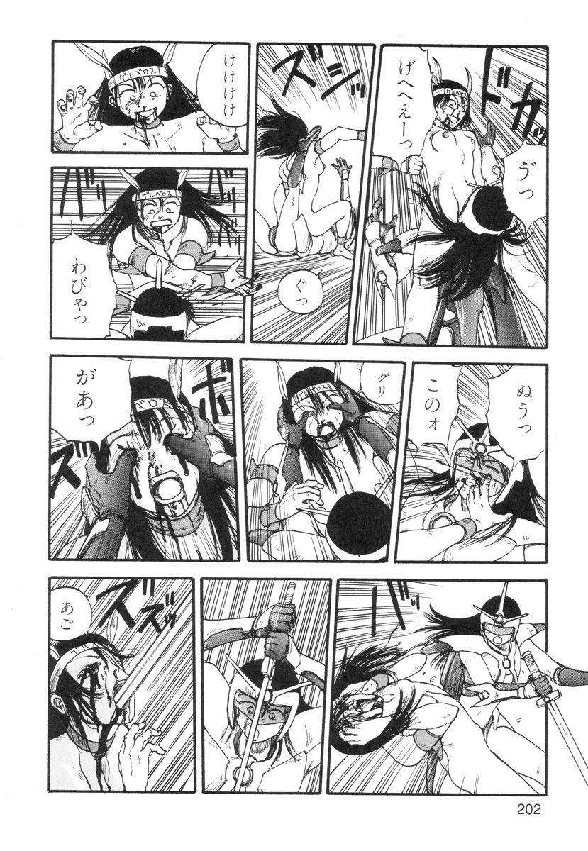 Ana, Moji, Ketsueki Nado Ga Arawareru Manga 203