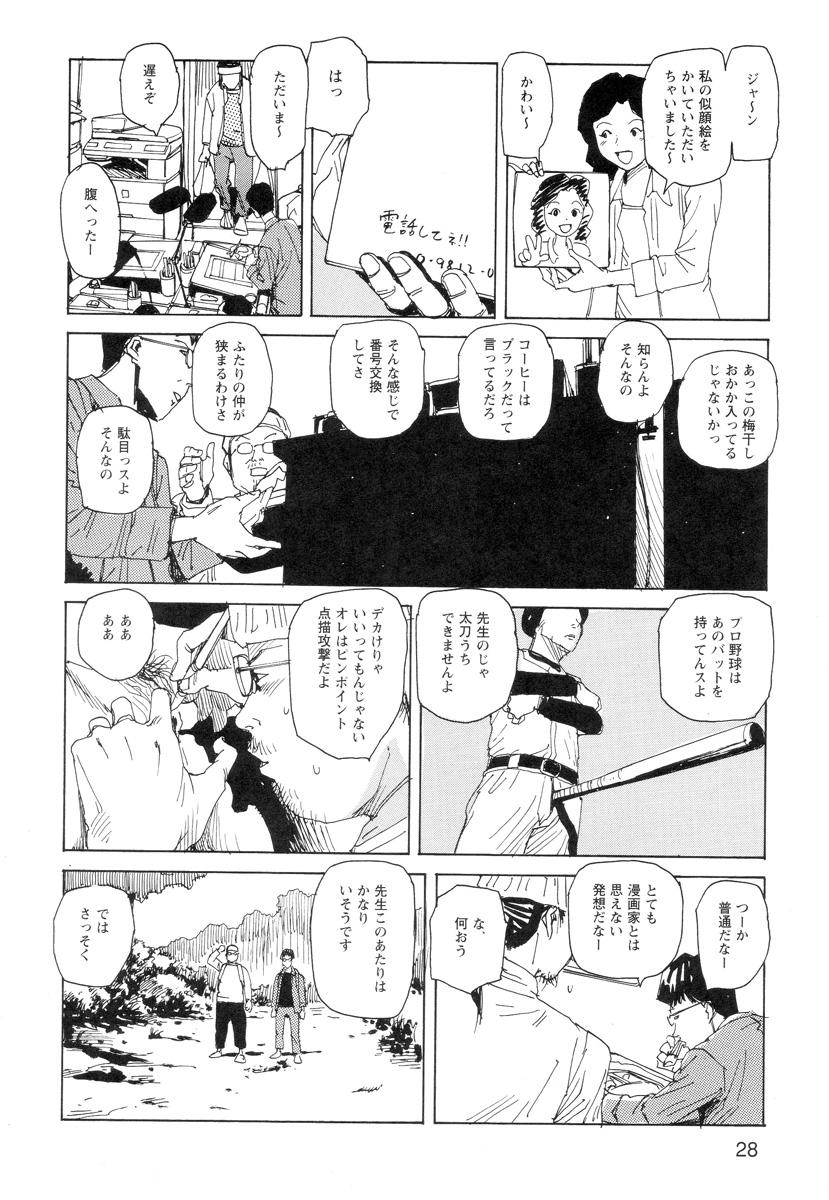 Ana, Moji, Ketsueki Nado Ga Arawareru Manga 29