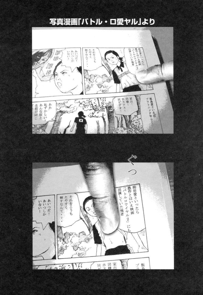 Ana, Moji, Ketsueki Nado Ga Arawareru Manga 32
