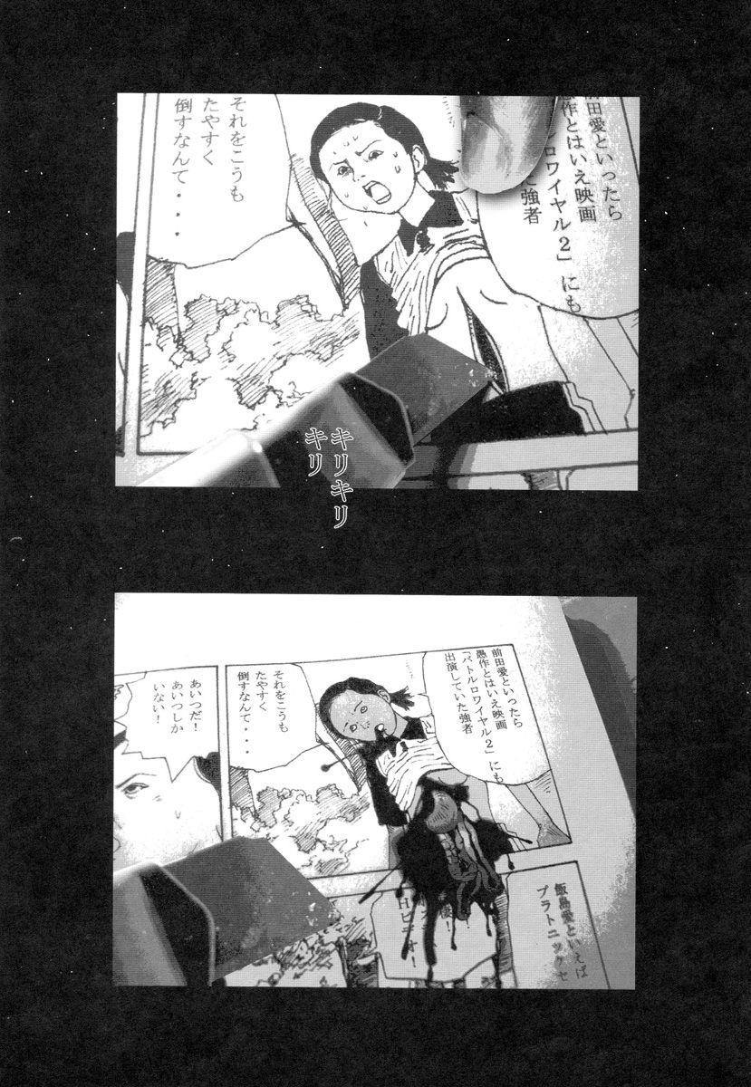 Ana, Moji, Ketsueki Nado Ga Arawareru Manga 33