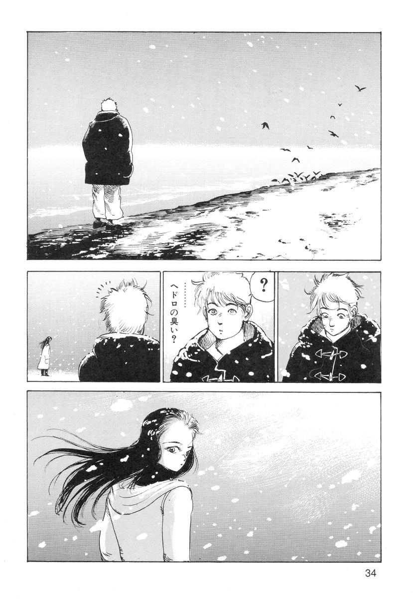 Ana, Moji, Ketsueki Nado Ga Arawareru Manga 35
