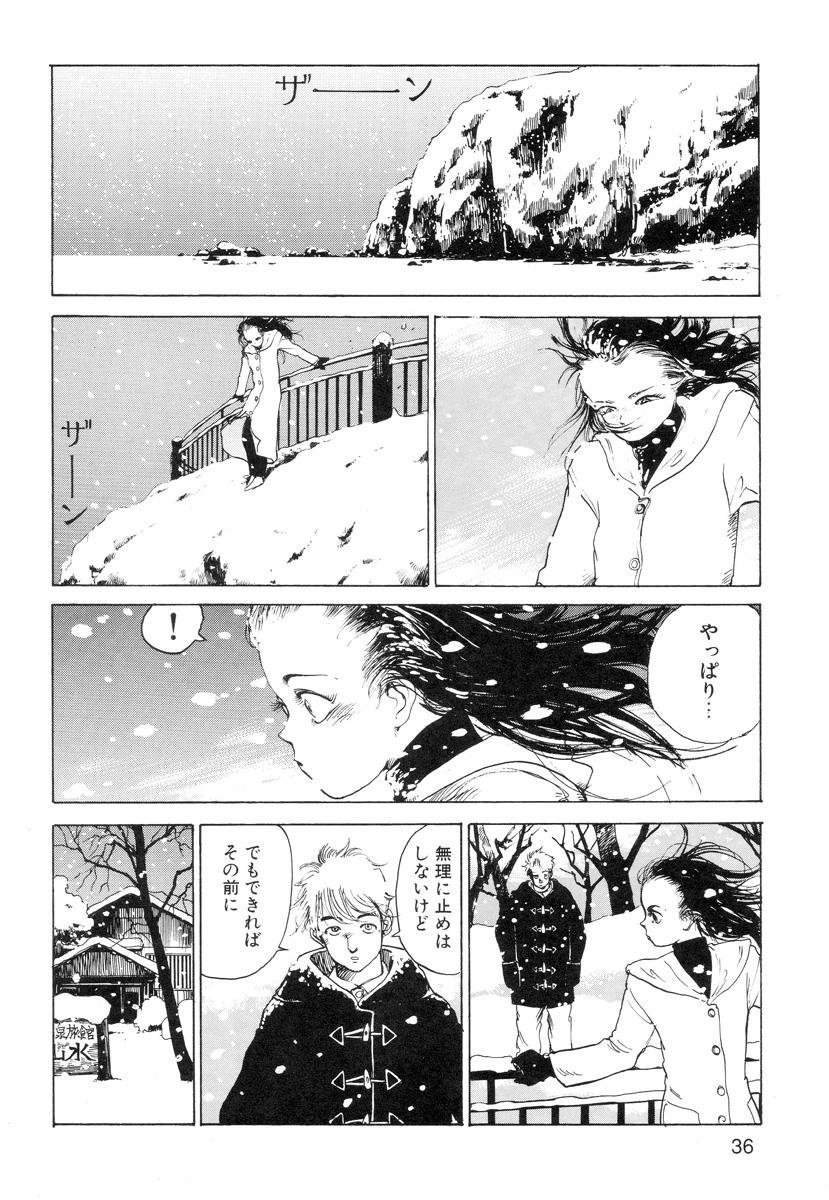 Ana, Moji, Ketsueki Nado Ga Arawareru Manga 37
