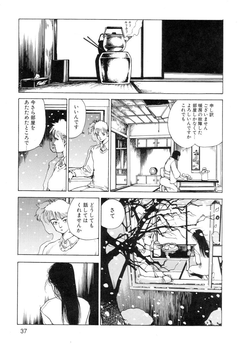 Ana, Moji, Ketsueki Nado Ga Arawareru Manga 38