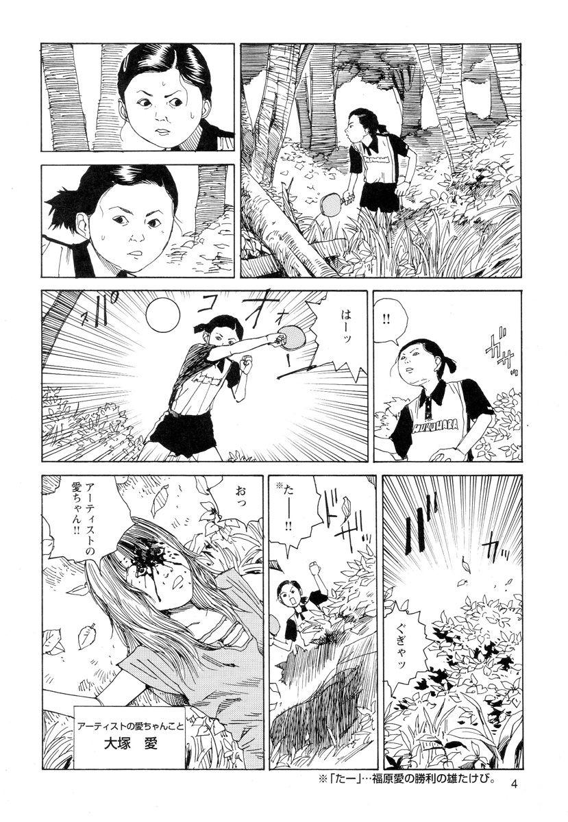 Parody Ana, Moji, Ketsueki Nado Ga Arawareru Manga Sexcam - Page 6