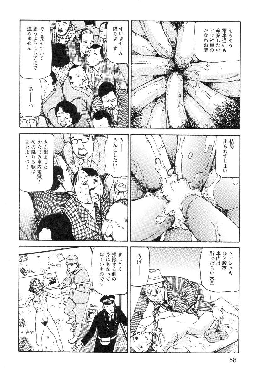 Ana, Moji, Ketsueki Nado Ga Arawareru Manga 59