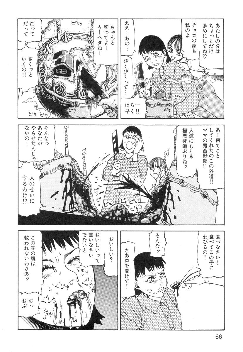 Ana, Moji, Ketsueki Nado Ga Arawareru Manga 67