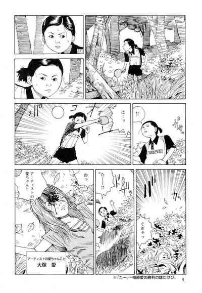 Ana, Moji, Ketsueki Nado Ga Arawareru Manga 6