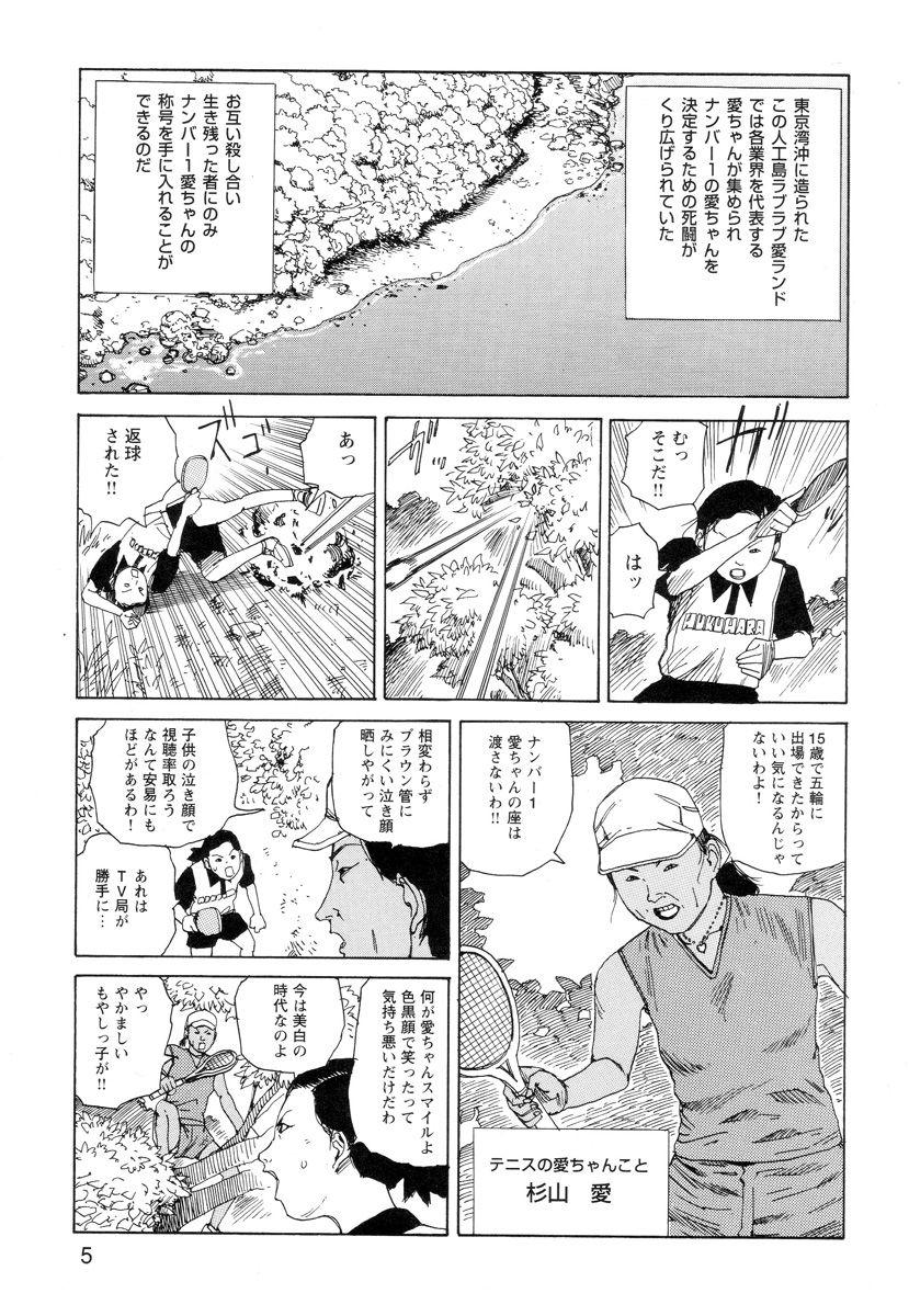 Ana, Moji, Ketsueki Nado Ga Arawareru Manga 6