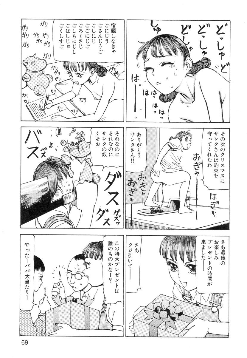 Ana, Moji, Ketsueki Nado Ga Arawareru Manga 70