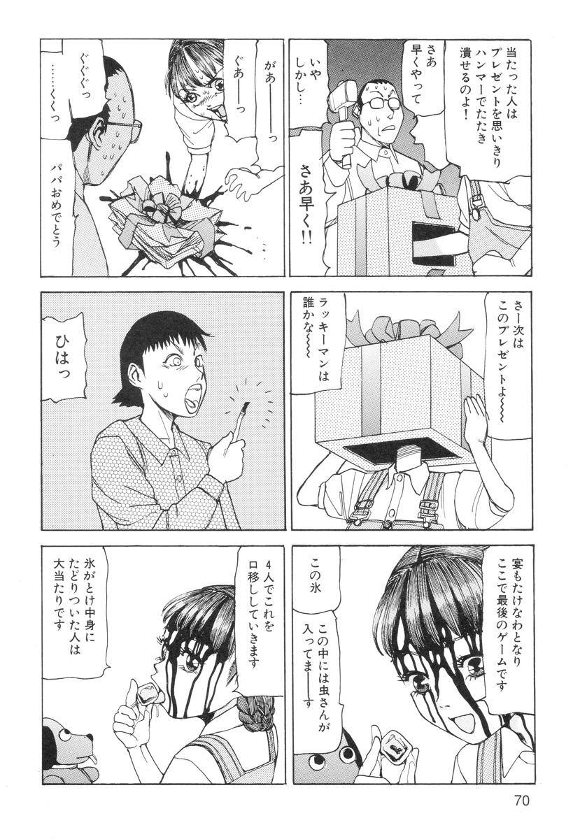 Ana, Moji, Ketsueki Nado Ga Arawareru Manga 71