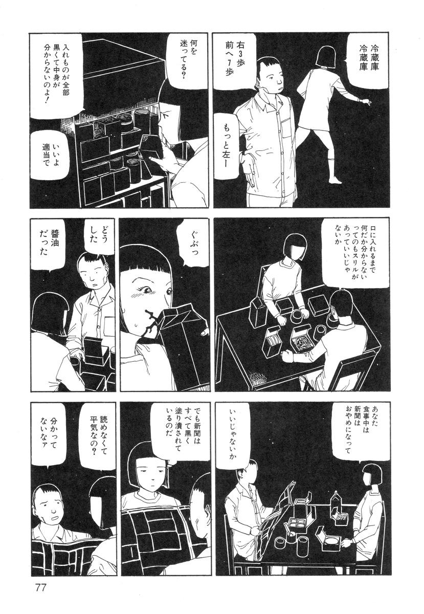 Ana, Moji, Ketsueki Nado Ga Arawareru Manga 78