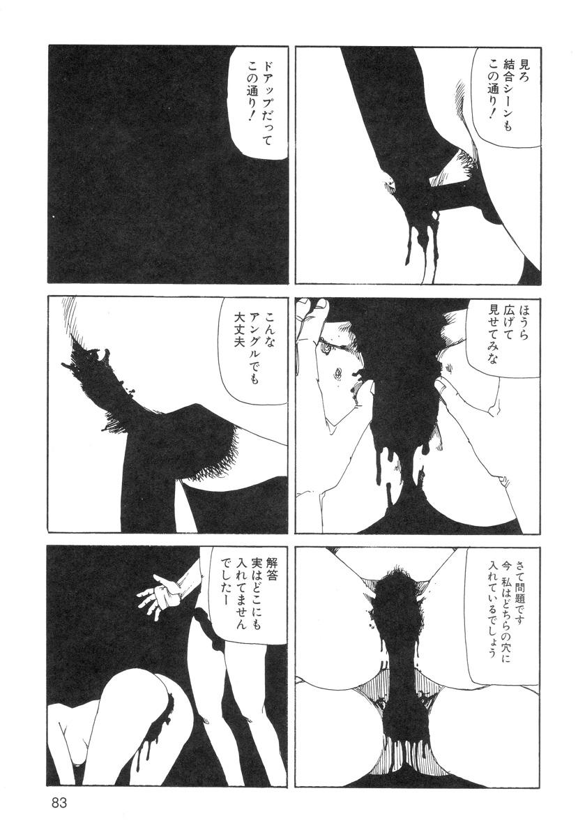 Ana, Moji, Ketsueki Nado Ga Arawareru Manga 84
