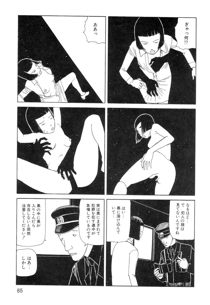 Ana, Moji, Ketsueki Nado Ga Arawareru Manga 86