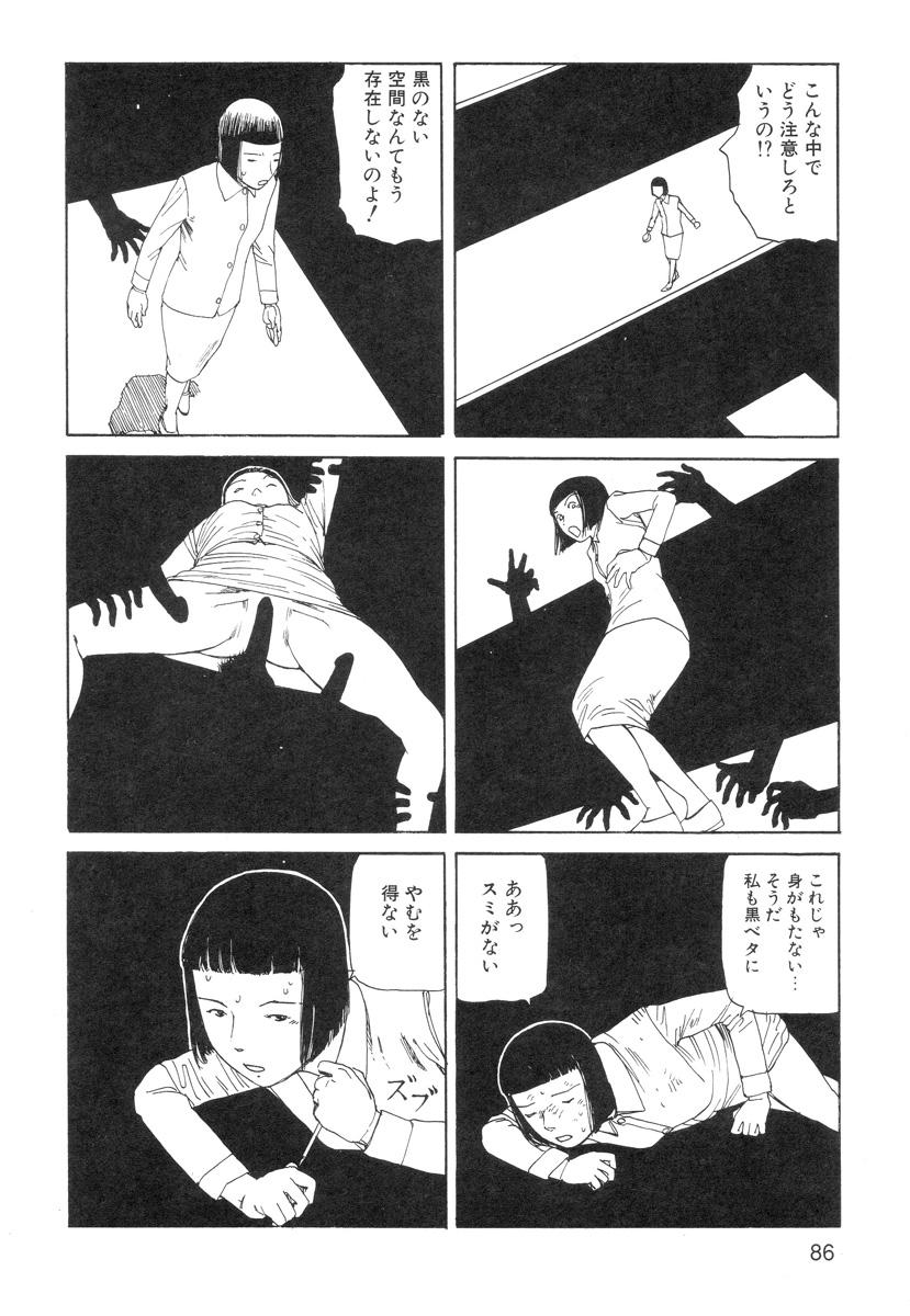 Ana, Moji, Ketsueki Nado Ga Arawareru Manga 87