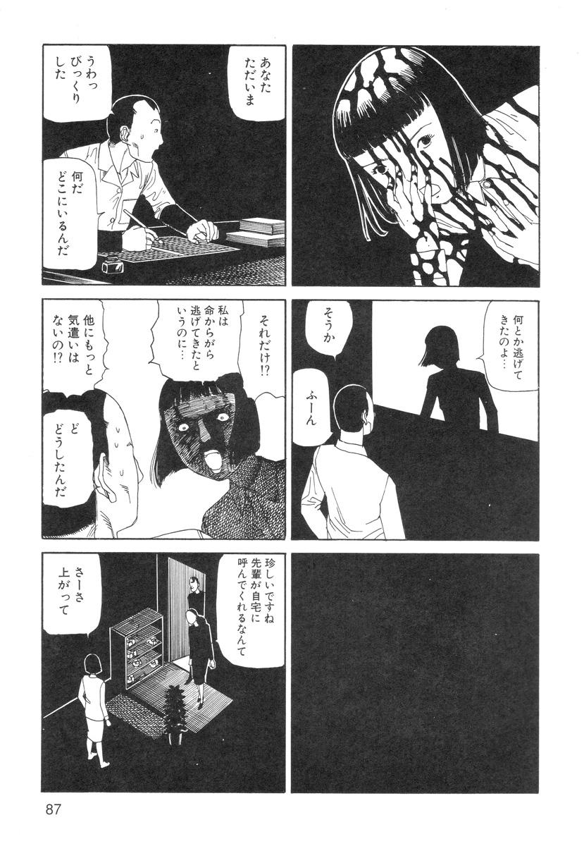 Ana, Moji, Ketsueki Nado Ga Arawareru Manga 88