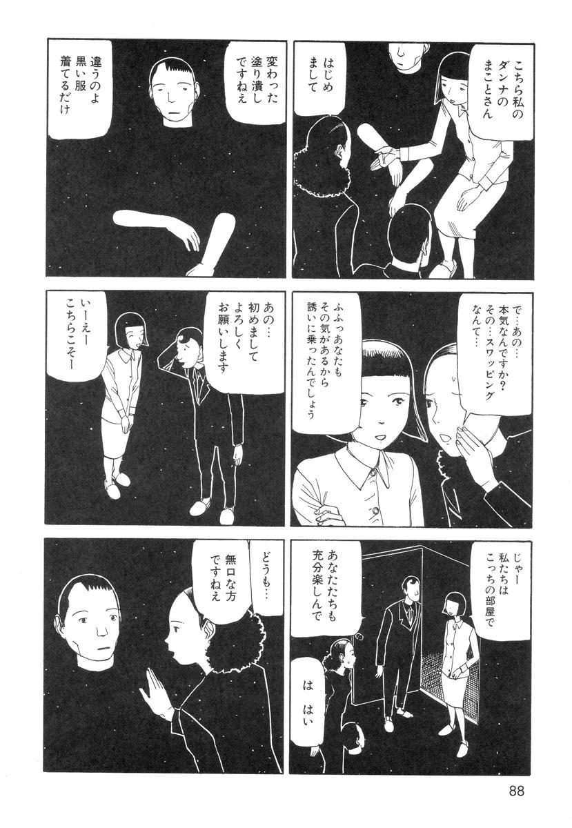 Ana, Moji, Ketsueki Nado Ga Arawareru Manga 89