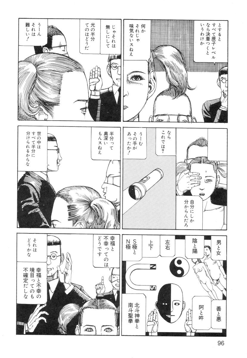 Ana, Moji, Ketsueki Nado Ga Arawareru Manga 97