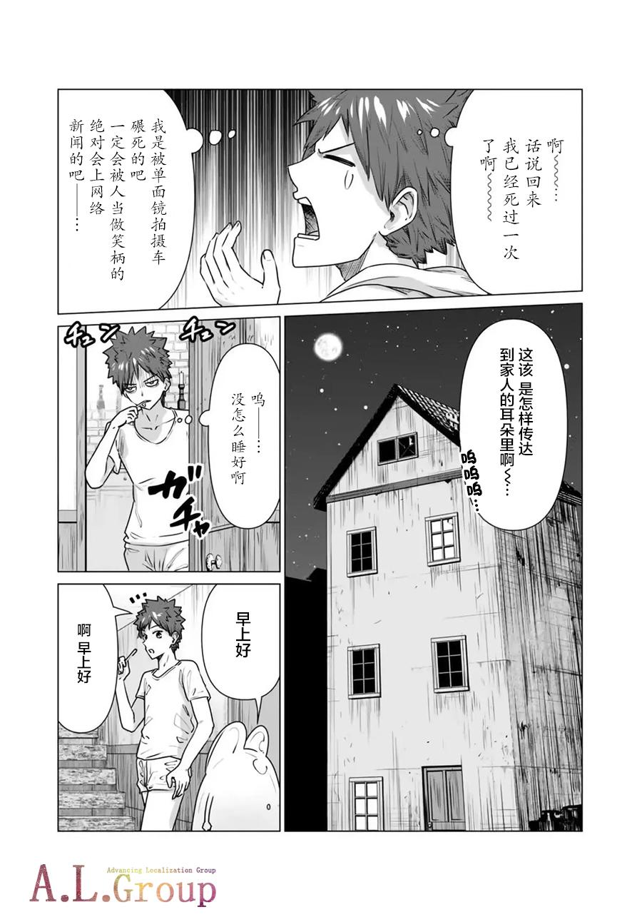 Wives Isekai Danyu|异世界男优 02-1 Peluda - Page 10