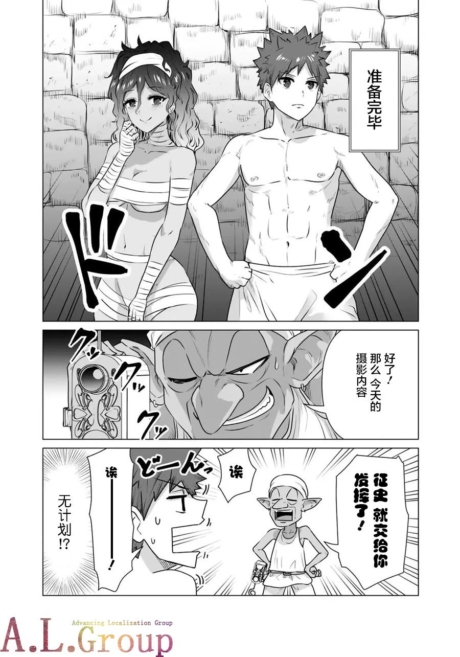 Pink Isekai Danyu|异世界男优 02-1 Gritona - Page 15