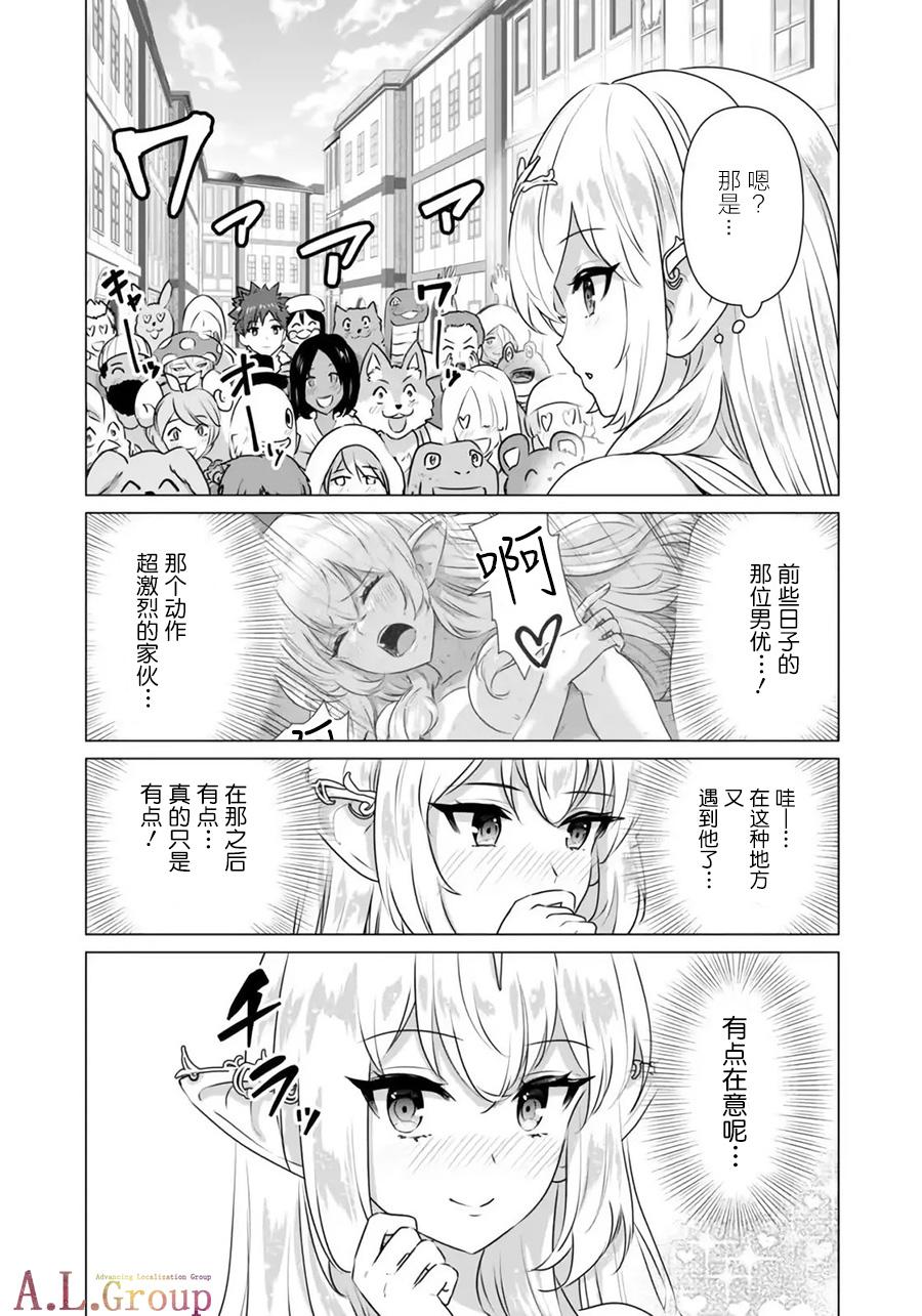 Pink Isekai Danyu|异世界男优 02-1 Gritona - Page 5