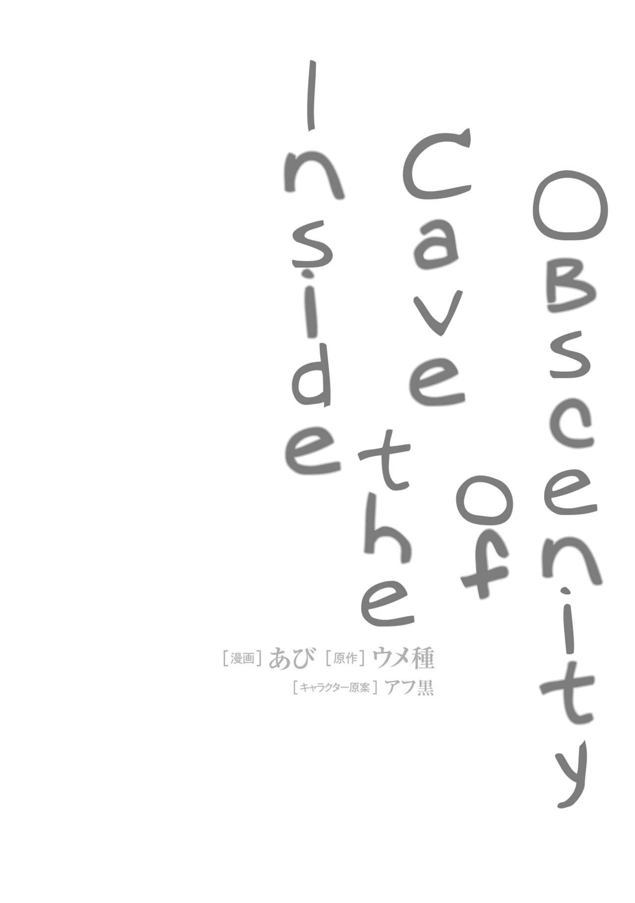 Inbi na Doukutsu no Sono Oku de 1 | Inside the Cave of Obscenity 2022-06 Vol.1 192