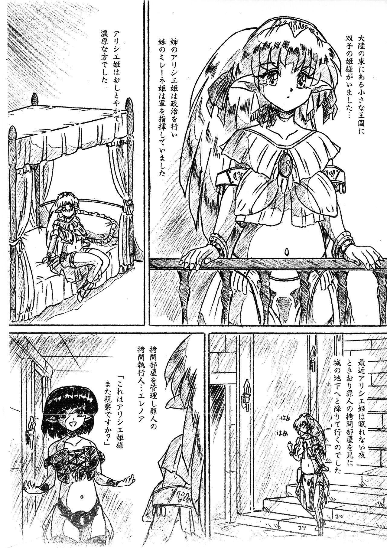 Putita Vivian Bessatsu. 29 Hime-sama to Goumonheya Futanari Version Blowing - Page 2