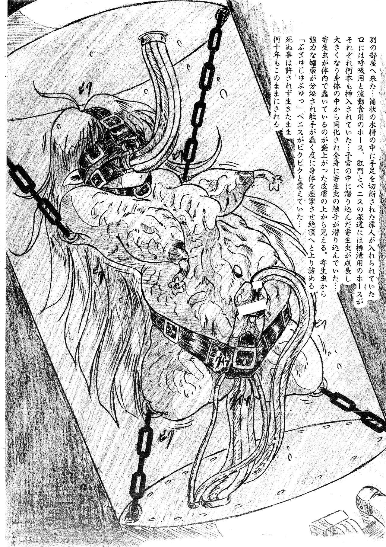 Blacks Vivian Bessatsu. 29 Hime-sama to Goumonheya Futanari Version Bath - Page 4