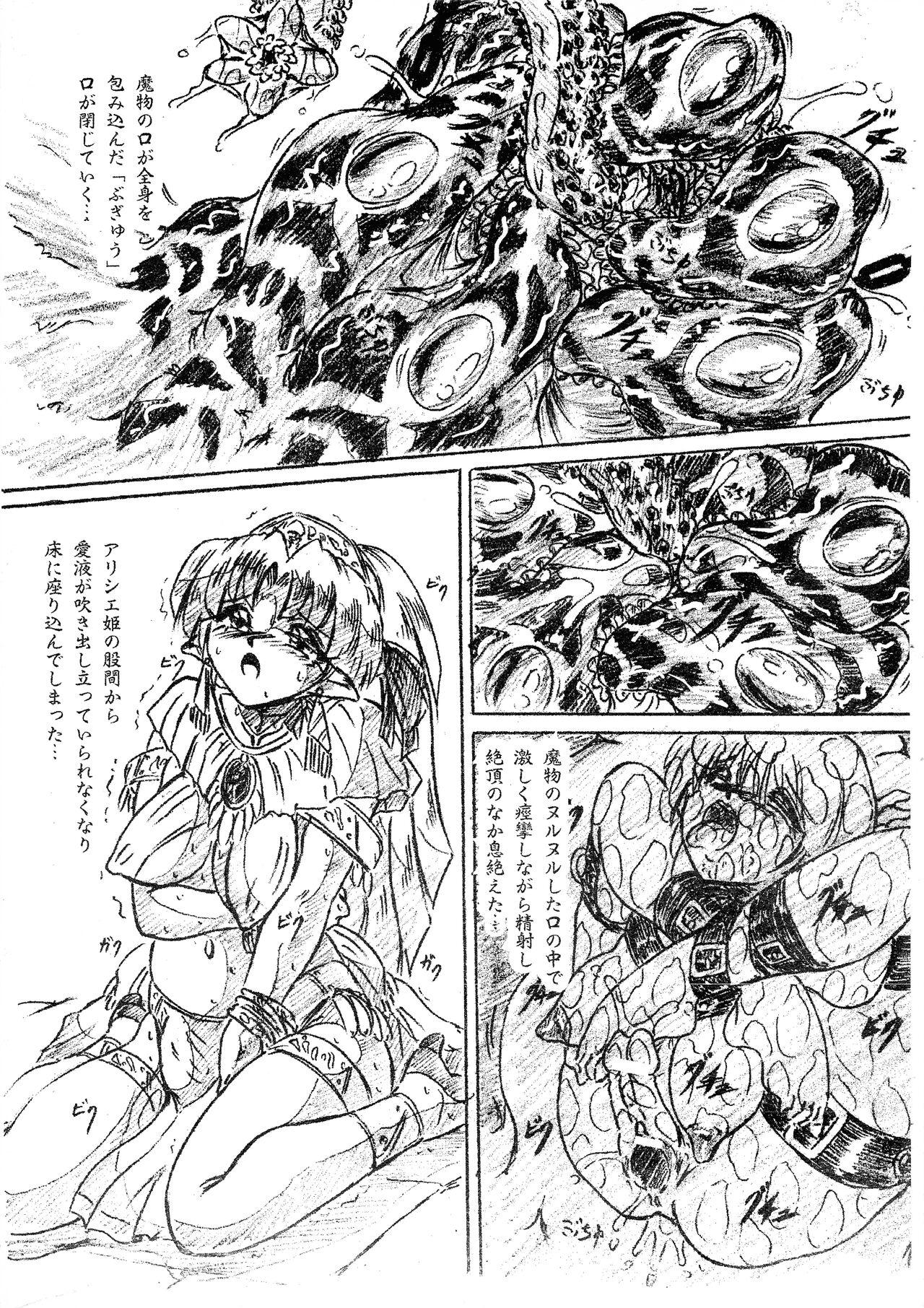 Blacks Vivian Bessatsu. 29 Hime-sama to Goumonheya Futanari Version Hand Job - Page 7
