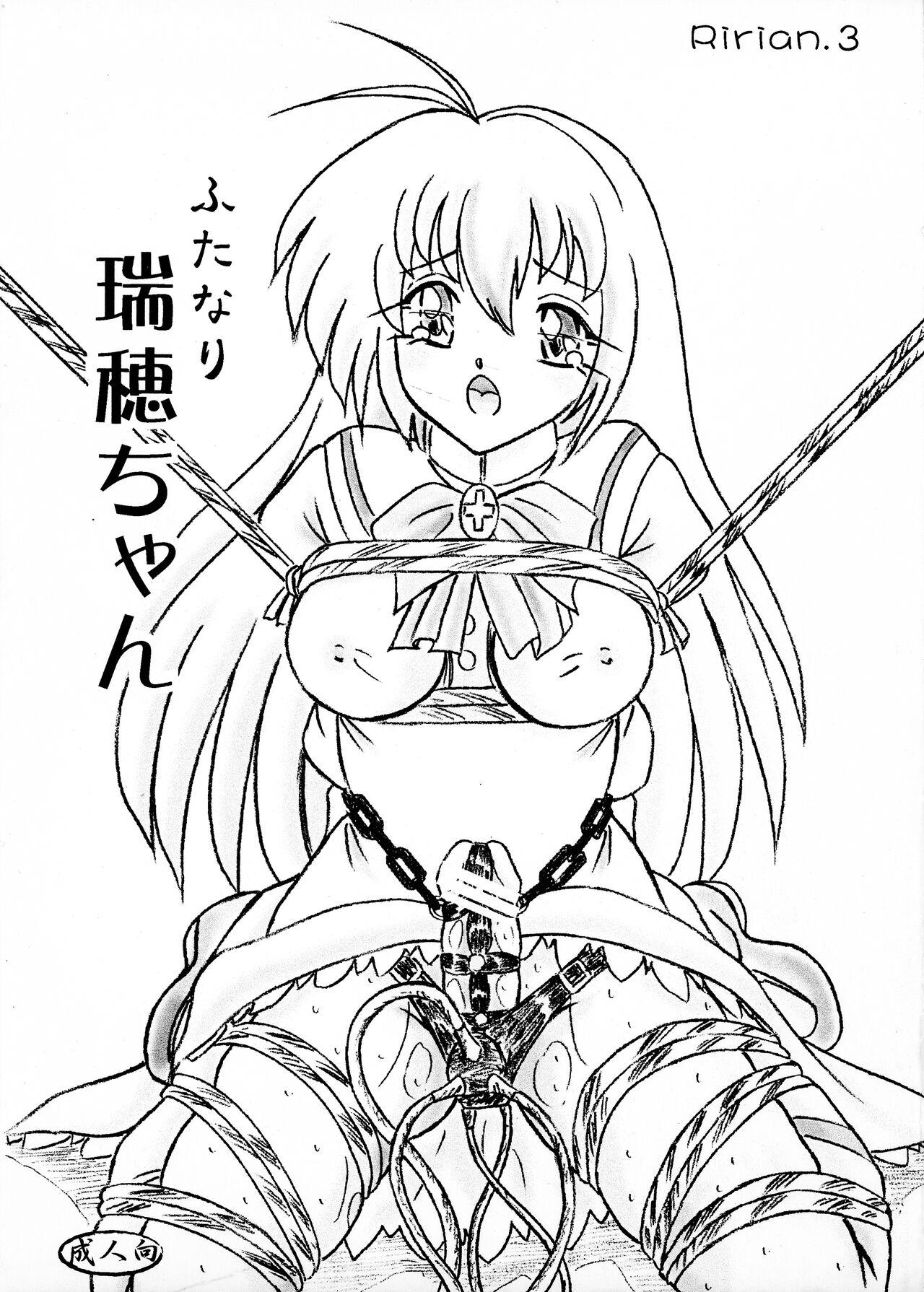 Cum Eating Ririan.3 Futanari Mizuho-chan Taboo - Page 1